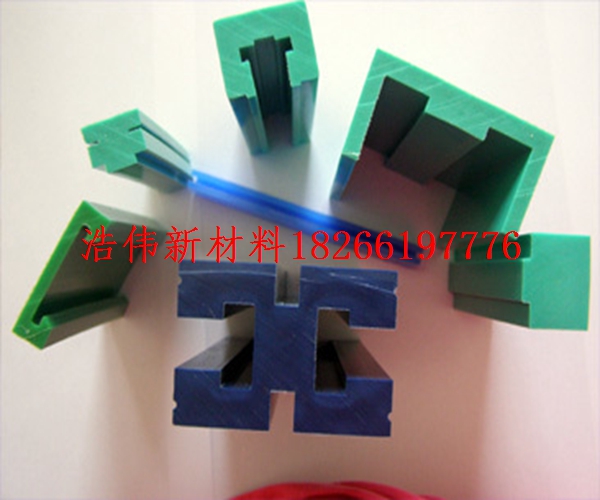 链条导轨
